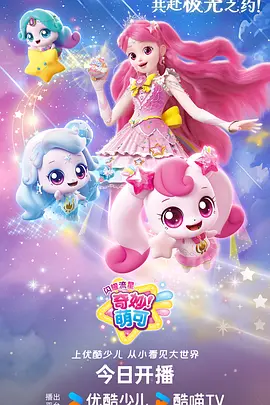 星海拾荒者 海报
