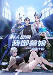 机甲少年录 海报